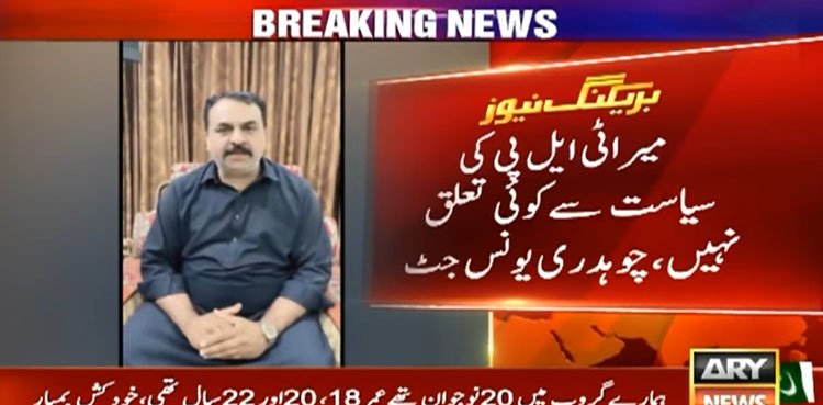 TLP candidate Chaudhry Younas Jutt quits party, condemns violence TLP candidate Chaudhry Younas Jutt quits party, condemns violence