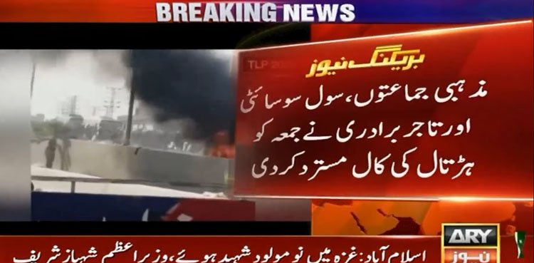 TLP strike call backfires as traders, clerics, civil society reject shutdown TLP strike call backfires as traders, clerics, civil society reject shutdown