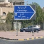 kuwait renames streets with numbers