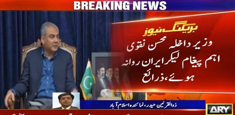 mohsin naqvi ‘lands’ in iran with ‘important message’