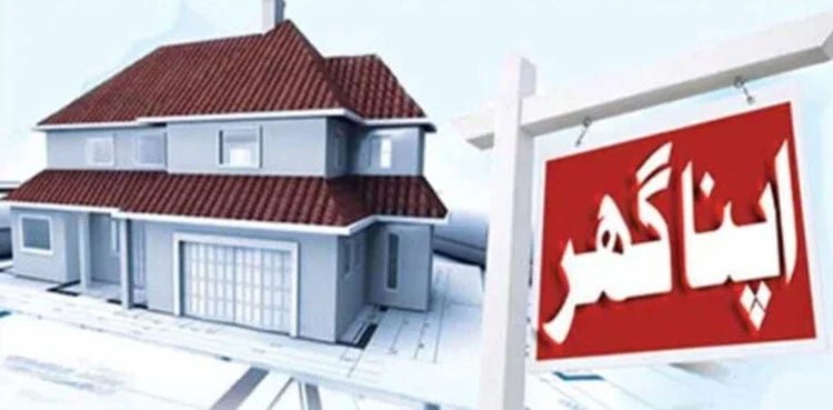 How to get Rs.10 million to build or buy your home